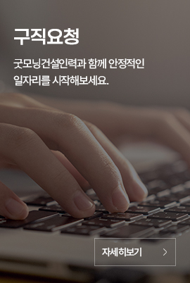 구직요청