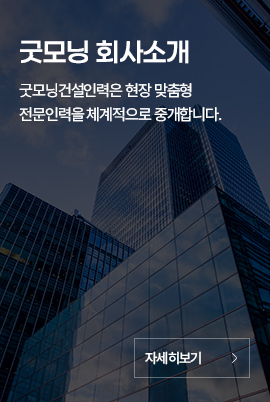 회사소개